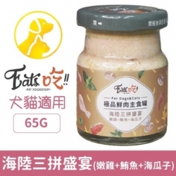 Eat's 易特廚96%極品鮮肉主食 海陸三拼盛宴(雞鮪海)65g [女神]