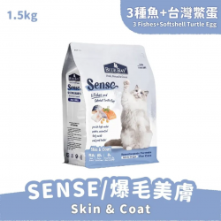 倍力Sense低敏貓 爆毛美膚三種魚台灣鱉蛋1.5kg [贈]