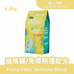 願望Animate凍乾貓鮮糧免疫防護極上海鮮4.5kg [贈]
