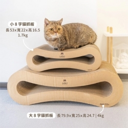 汪喵星球玩具系列 ８字耐抓貓抓板| 貓用 [星部瑪]