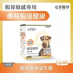 毛掌醫學PawsMed 腸胃健康益生菌 | 犬用 [星部瑪]