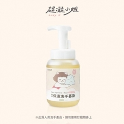 超凝小姐MissN 植萃保濕洗手慕斯 | 毛孩家長專用 [星部瑪]