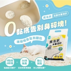 怪獸部落LitoMon 費洛蒙豆腐木薯混砂 [星部瑪]