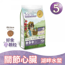 瑞威 RealPower 全犬5號 | 湖畔水鱉 (關節心臟配方) 小顆粒