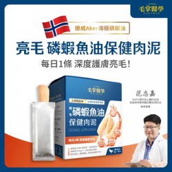 毛掌醫學PawsMed  爆毛神器！亮毛磷蝦魚油 保健肉泥 | 犬貓用 [星部瑪]