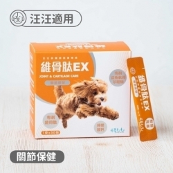 可蒂毛毛CodyMaoMao 保健品 維骨肽EX 犬用