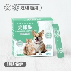 可蒂毛毛CodyMaoMao 保健品 亮眼肽 犬貓用