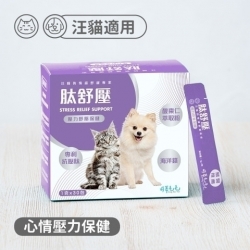 可蒂毛毛CodyMaoMao 保健品 肽紓壓 犬貓用